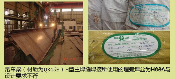 鋼結(jié)構(gòu)加工焊接材料選用不當